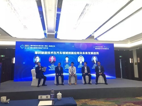 UnionTech participated in the 2021 Additive Manufacturing Forum and China Additive Manufacturing Annual Conference