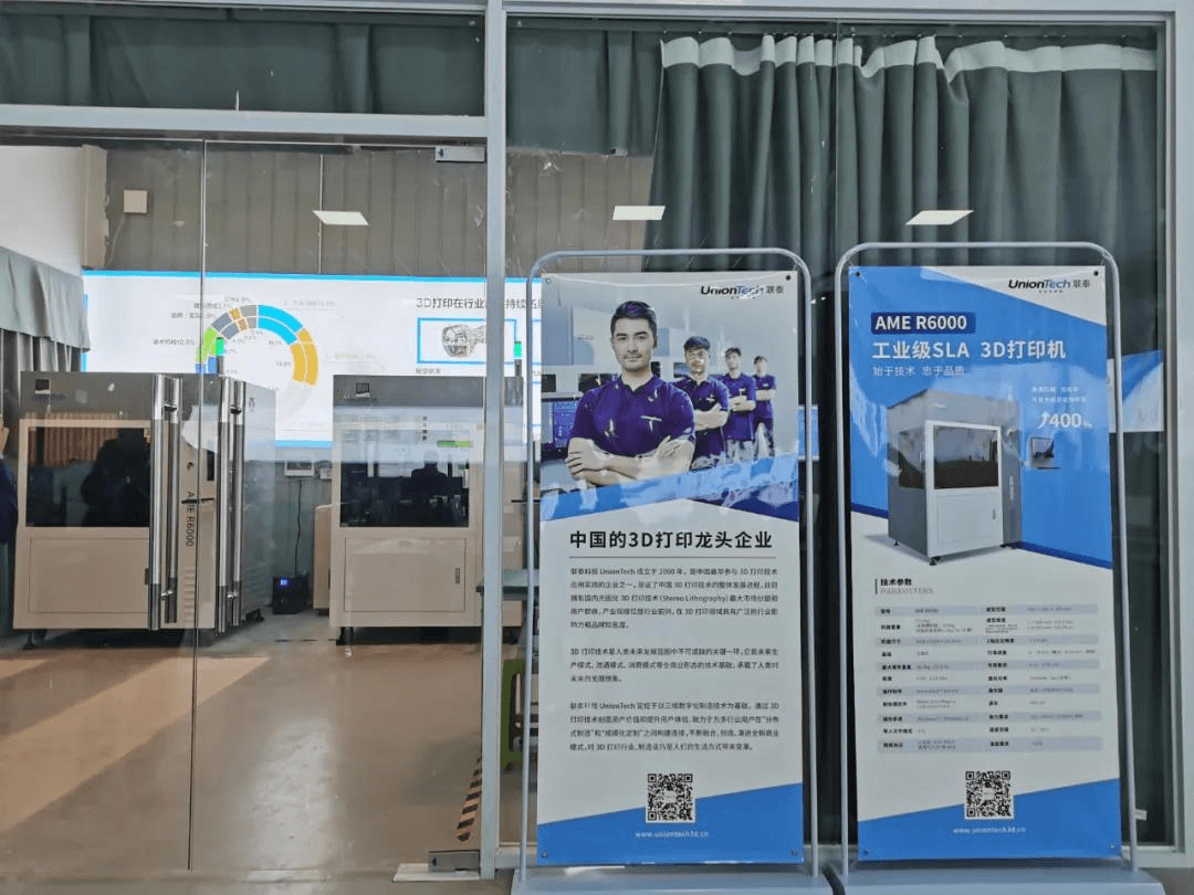 UnionTech Supported Additive Manufacturing China New Vocational Technical Skills