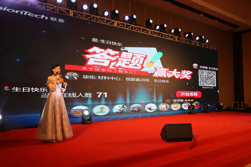 UnionTech Celebrated its 20th Anniversary Themed by “Two Creating the Future with Intelligence”