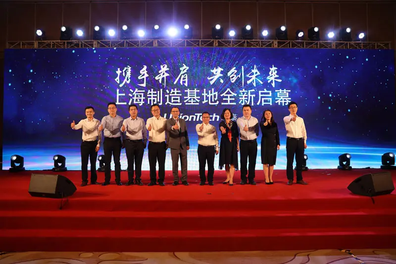 UnionTech Celebrated its 20th Anniversary Themed by “Two Decades of History, Creating the Future