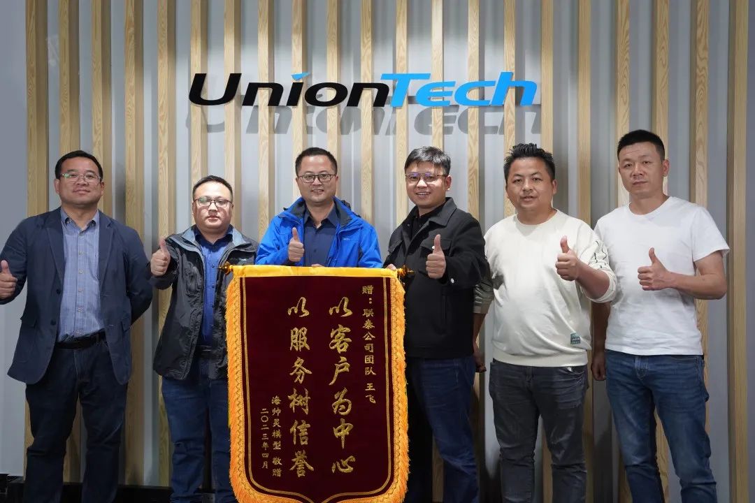 Hai Shuai Ling sent a banner to UnionTech.jpg