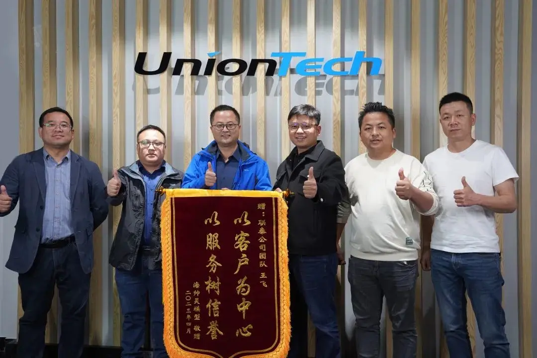 Hai Shuai Ling sent a banner to UnionTech.jpg.webp
