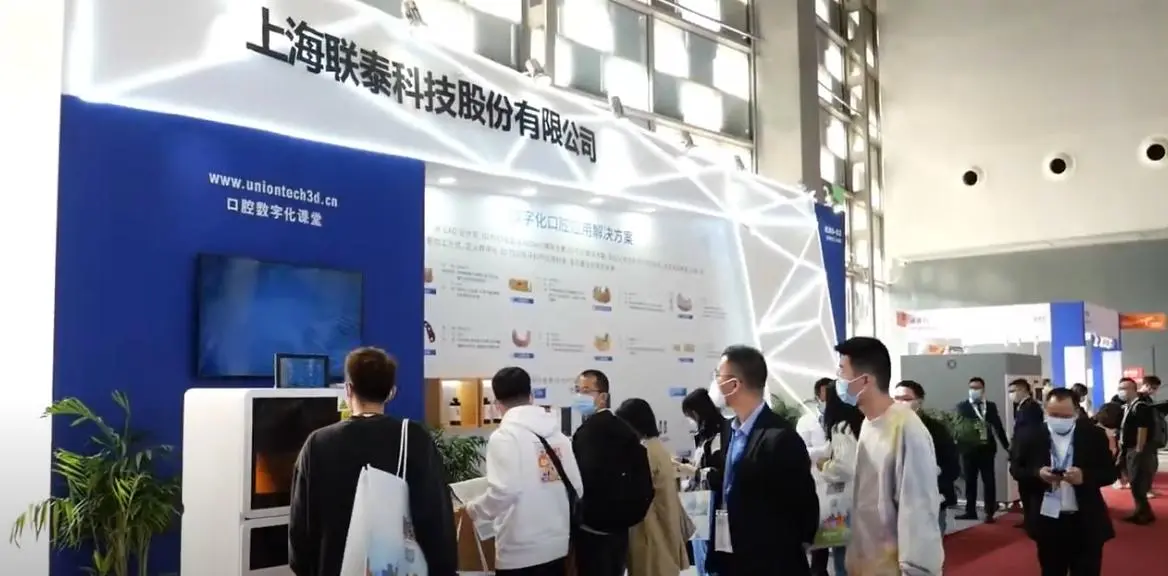 UnionTech at the 25th China International Exhibition & Symposium on Dental Equipment & Technology