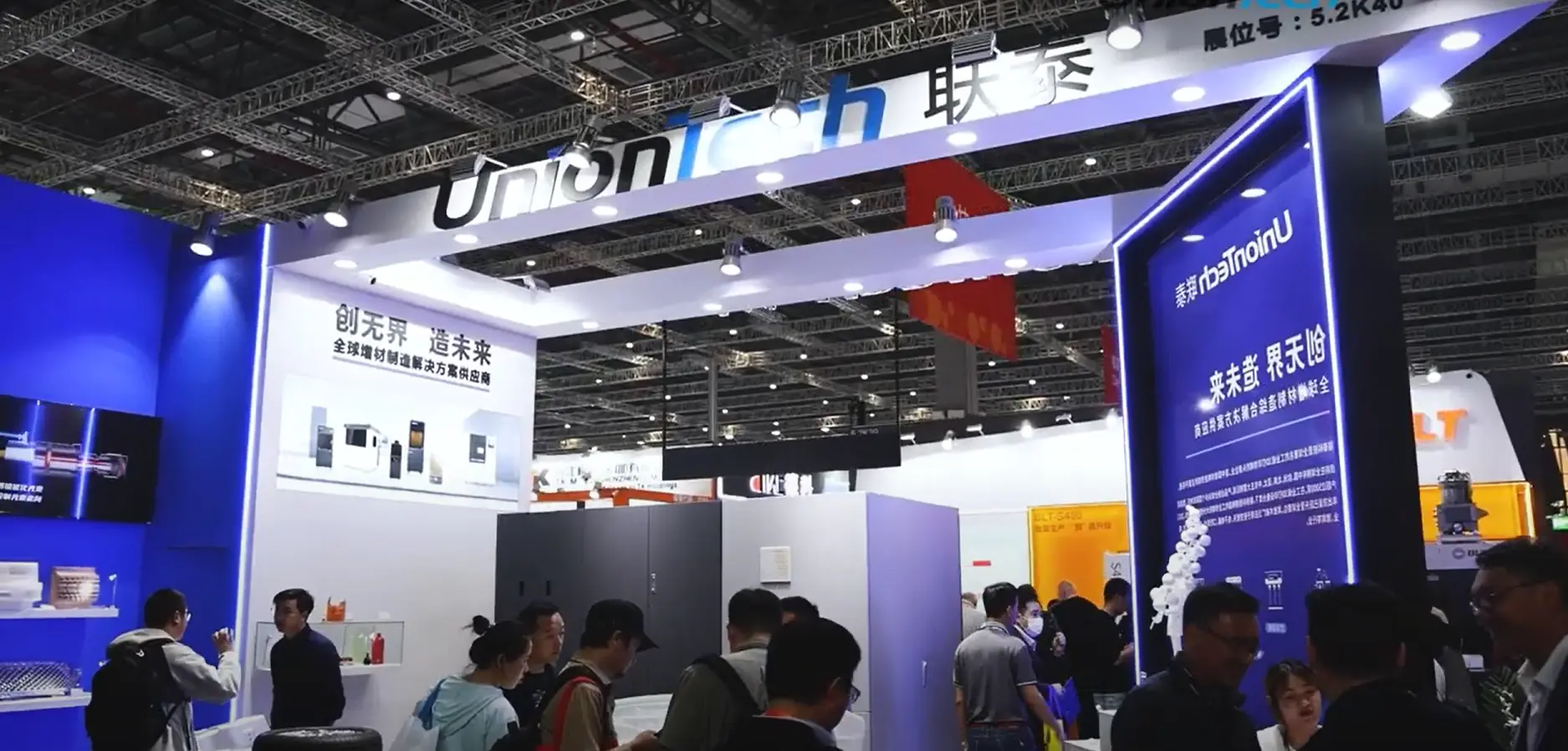 UnionTech Showcasing the Latest Innovations at Chinaplas 2024