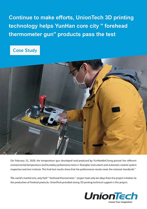 UnionTech 3D printing technology helps YunHan core city  forehead thermometer gun products pass the test
